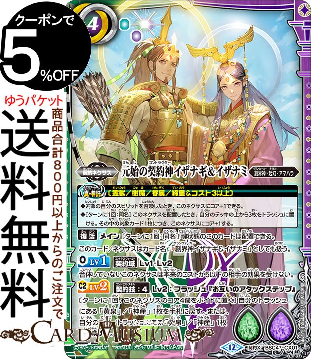 楽天市場】バトルスピリッツ 月光の契約神アルテミス（契約Xレア） 廻