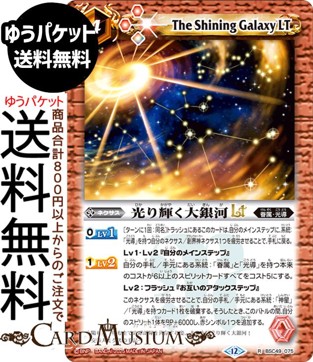 楽天市場】バトルスピリッツ 鳳翼の聖剣LT（レア） ドリームブースター