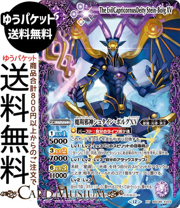 楽天市場】バトルスピリッツ 戦神乙女ヴィエルジェXV（シークレット