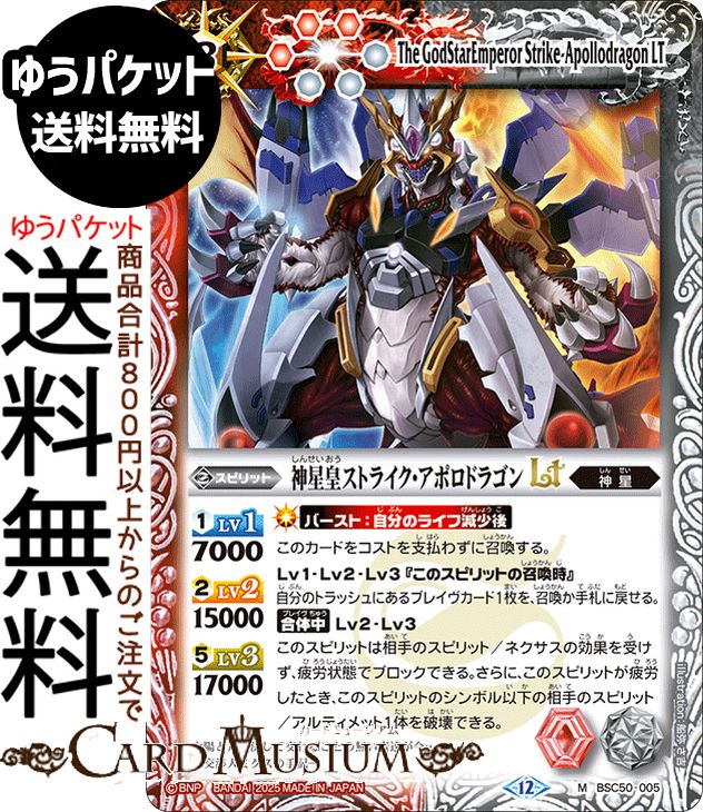 楽天市場】バトルスピリッツ 龍星皇メテオヴルムXV（シークレット