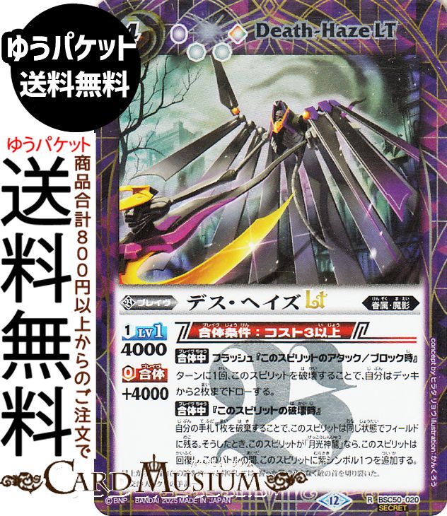 楽天市場】バトルスピリッツ ビッグバンエナジーLT（レア） アニメ
