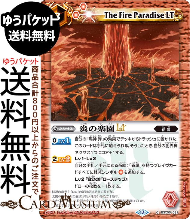 楽天市場】【1カートン】バトルスピリッツ アニメブースター