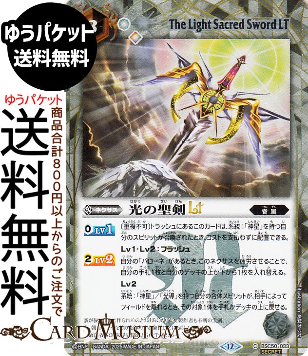 楽天市場】バトルスピリッツ 鳳翼の聖剣LT（レア） ドリームブースター