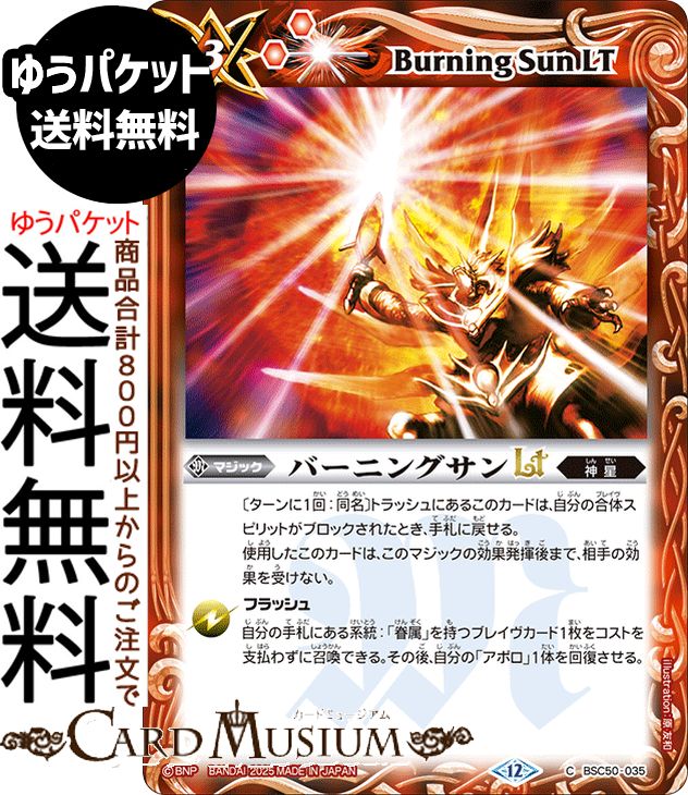 楽天市場】【1カートン】バトルスピリッツ アニメブースター