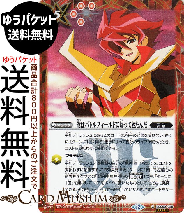 楽天市場】バトルスピリッツ アニメブースター RESONATING STARS