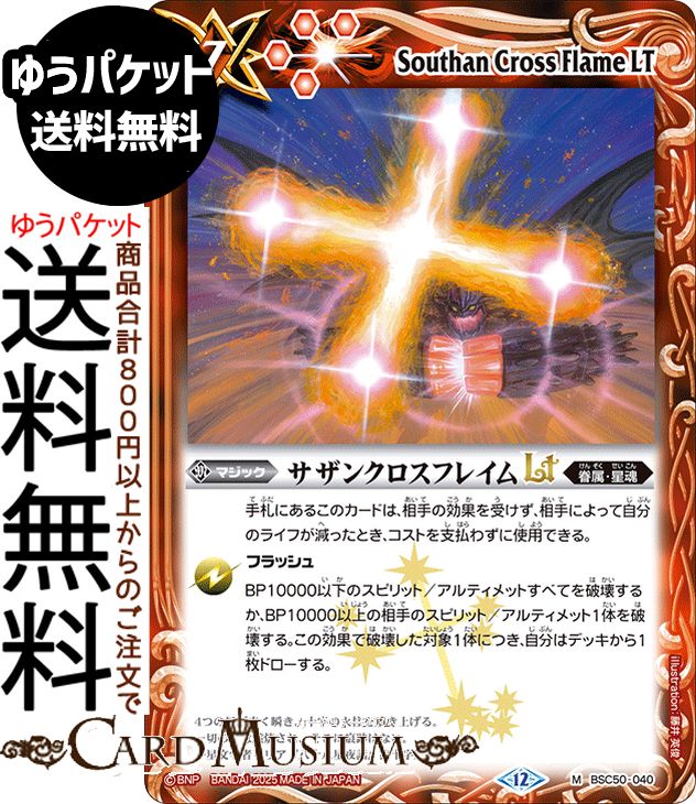 楽天市場】バトルスピリッツ ビッグバンエナジーLT（レア） アニメ