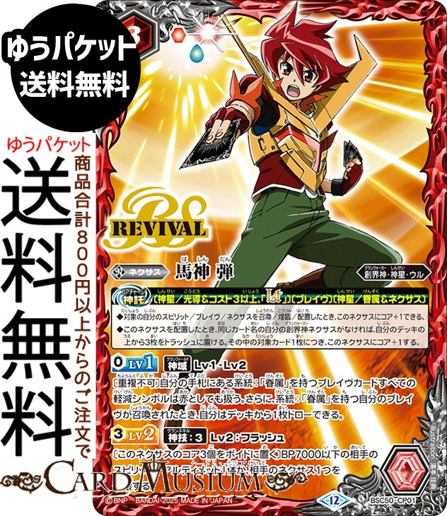 楽天市場】バトルスピリッツ 龍魔神 Xレア | バトスピ スタート デッキ