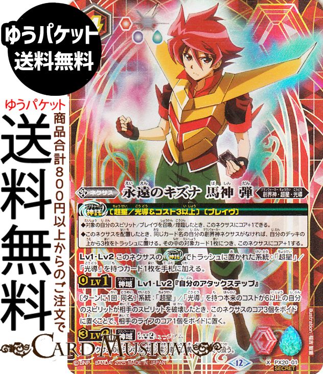 楽天市場】【1カートン】バトルスピリッツ アニメブースター