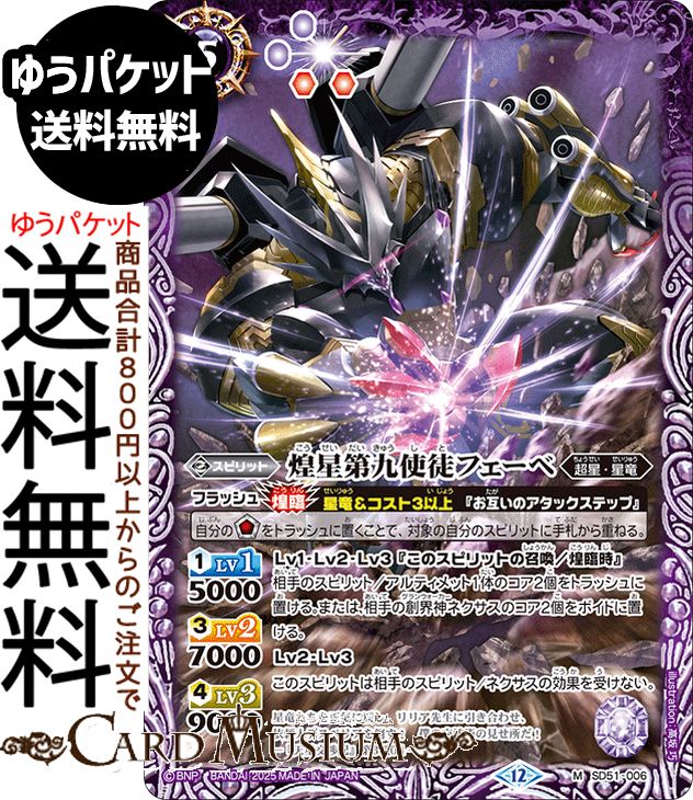 楽天市場】バトルスピリッツ 戦神乙女ヴィエルジェXV（シークレット