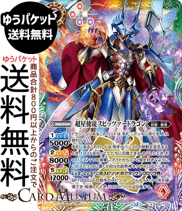 楽天市場】バトルスピリッツ ビッグバンエナジーLT（レア） アニメ
