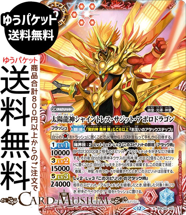 楽天市場】バトルスピリッツ 北斗七星龍ジーク・アポロドラゴン ( 白