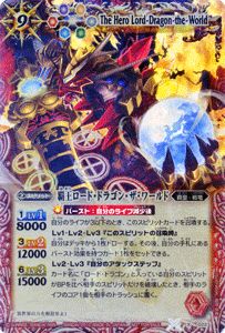 バトルスピリッツ 覇王ロード・ドラゴン・ザ・ワールド プロモーションカード | バトスピ X スピリット 覇皇 戦竜 BattleSpirits画像