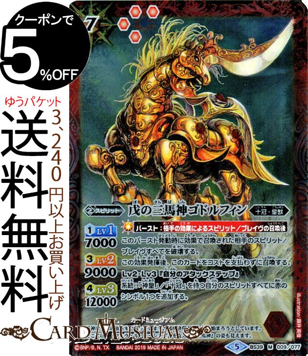 楽天市場】バトルスピリッツ 巨神機トール（レア） ウエハース 月光の