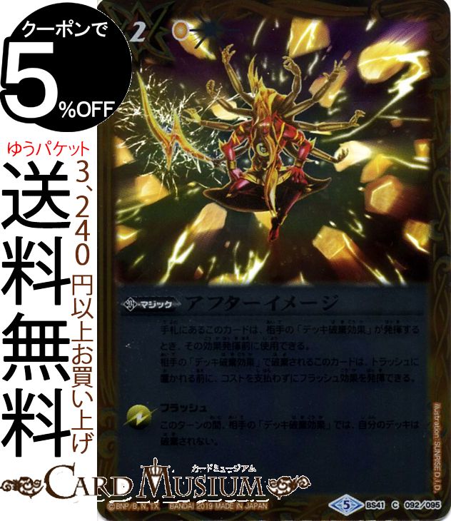 楽天市場】バトルスピリッツ 巨神機トール（レア） ウエハース 月光の