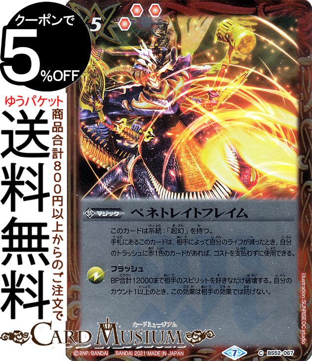 ブレイヴドロー バトスピ バトルスピリッツ フィギュア ウエハース バトルスピリッツブレイヴウエハース｜発売日：2011年3月