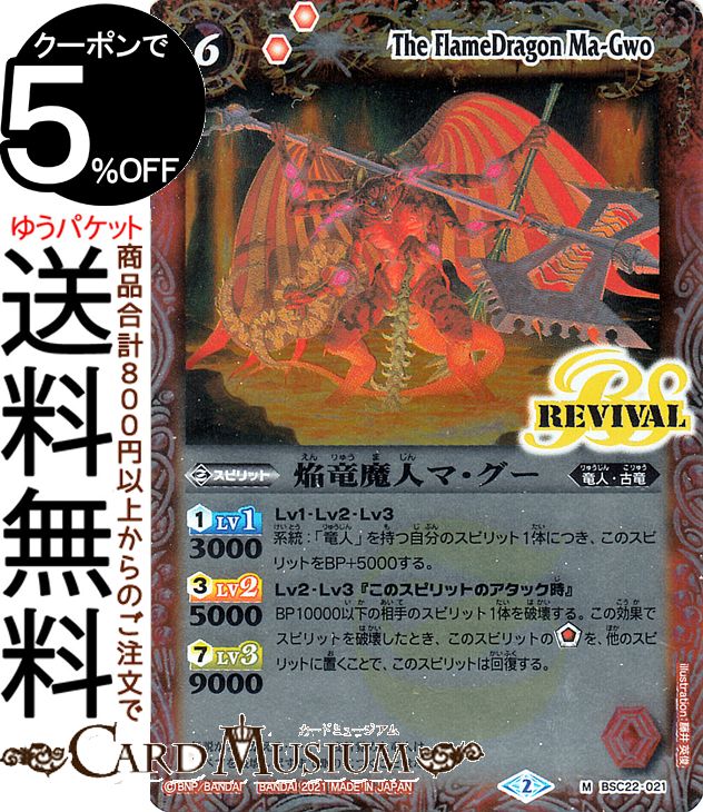 バトスピ エピタフ Amazon.co.jp: バトルスピリッツ アナザー・賢者ペンタン