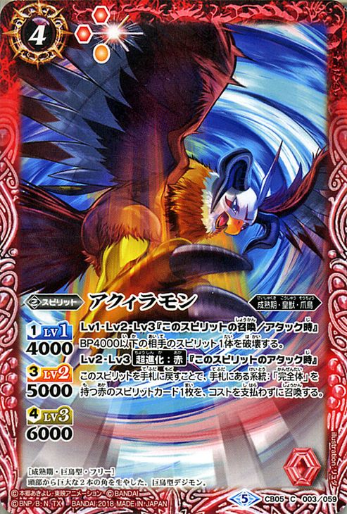 楽天市場】バトルスピリッツ パイルドラモン（Xレア） コラボ