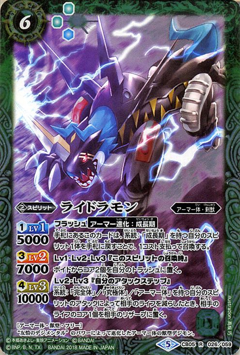 バトスピ デジモン軸 アルパラ 楽天市場】バトルスピリッツ アルファモン（Xレア） コラボブースター