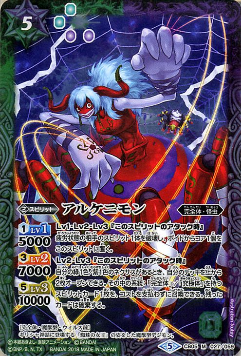 楽天市場】バトルスピリッツ アルファモン（Xレア） コラボブースター