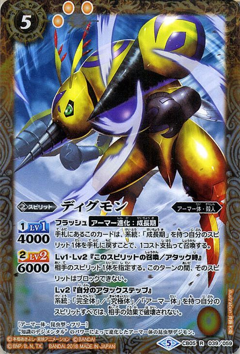 楽天市場】バトルスピリッツ ケンタルモン（コモン） コラボブースター