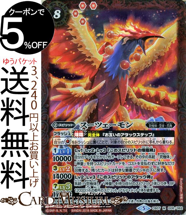 PSA10 サクヤモン シークレットレア バトルスピリッツ デジモン bs-cb07-028-mr-a.jpg