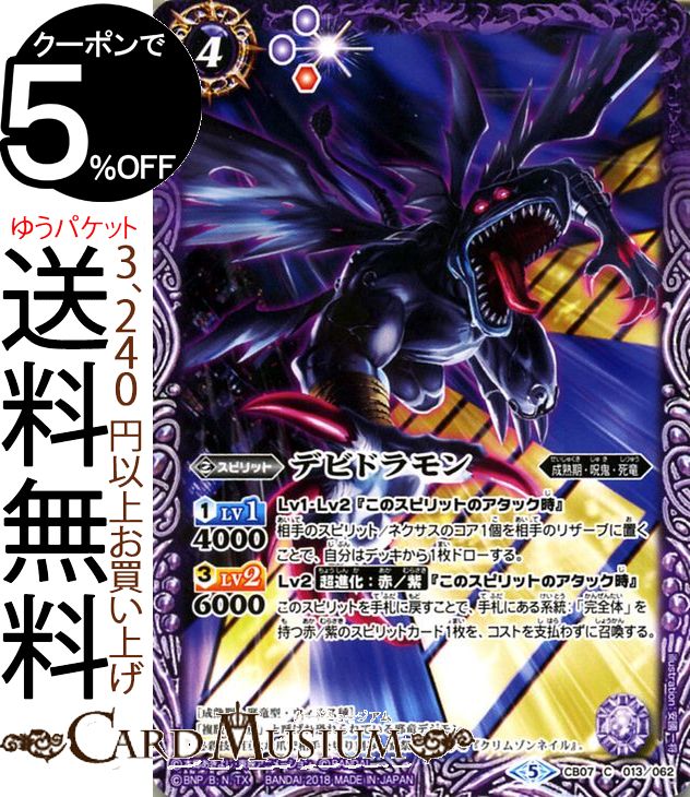 楽天市場】バトルスピリッツ デュークモン（シークレット