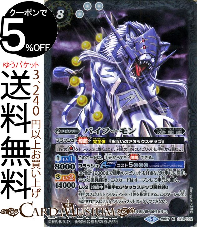 PSA10 サクヤモン シークレットレア バトルスピリッツ デジモン bs-cb07-028-mr-a.jpg
