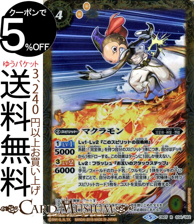 PSA10 サクヤモン シークレットレア バトルスピリッツ デジモン bs-cb07-028-mr-a.jpg