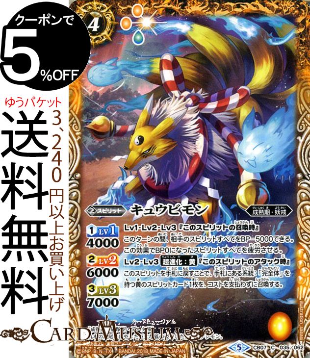 PSA10 サクヤモン シークレットレア バトルスピリッツ デジモン PSA10 サクヤモン シークレットレア バトルスピリッツ デジモン