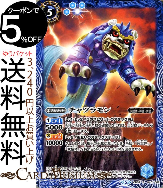 楽天市場】バトルスピリッツ デュークモン（シークレット