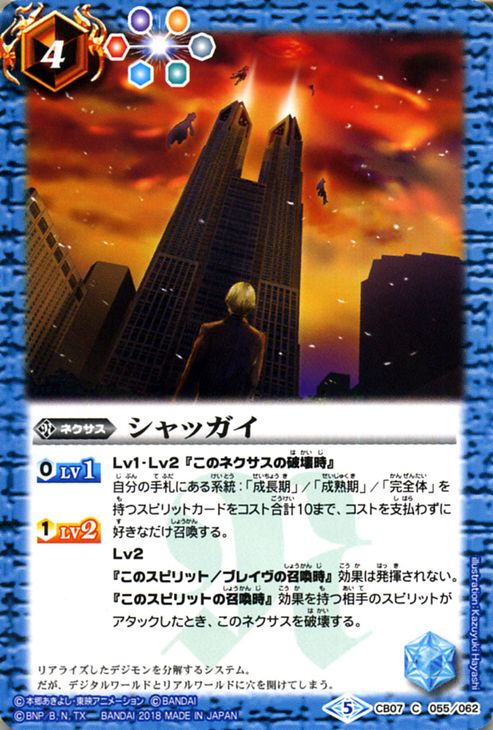 楽天市場】バトルスピリッツ サクヤモン（シークレット） デジモン