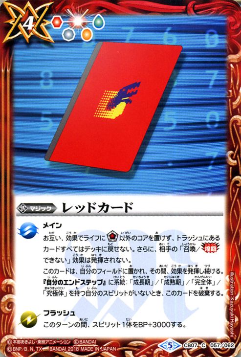 楽天市場】バトルスピリッツ サクヤモン（シークレット