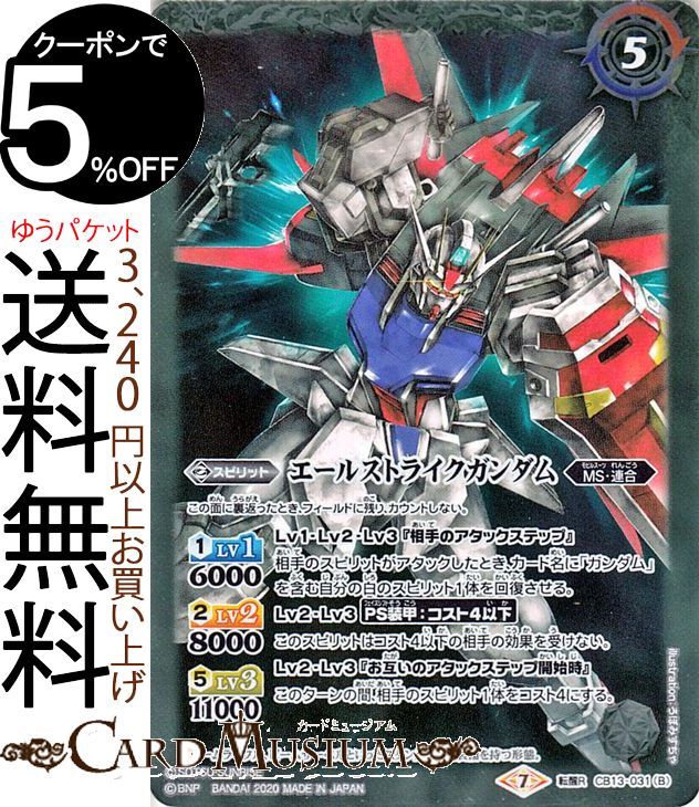 楽天市場】バトルスピリッツ ユニコーンガンダム［覚醒 シールド