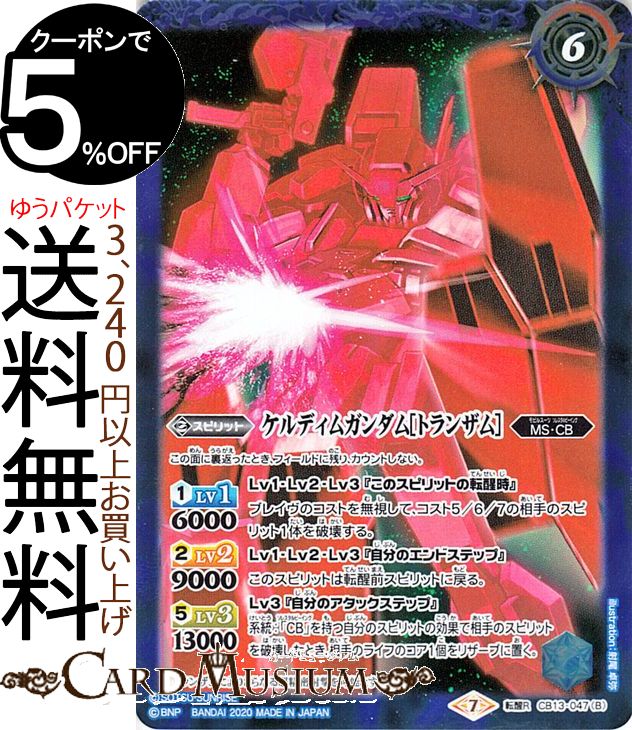 楽天市場】バトルスピリッツ コア[青]15個セット バトスピ