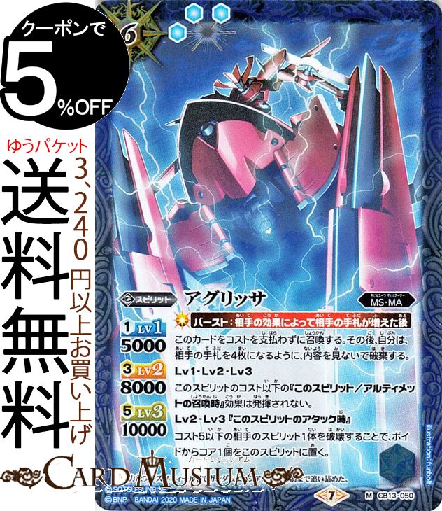 PSA10 シークレット アルファモン バトルスピリッツ  デジモンコラボ Amazon.co.jp: バトルスピリッツ デーモン（Mレア） コラボ