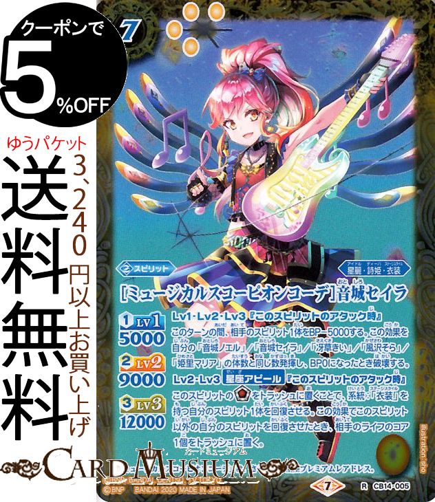 【たみ】BSC35 ドリームアイドルフェスティバル ★バトルスピリッツ BSC35]ディーバブースター ドリームアイドルフェスティバル