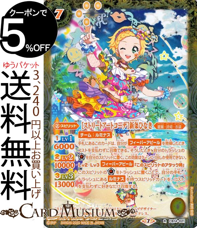 楽天市場】バトルスピリッツ アイカツ！システム コモン ドリーム