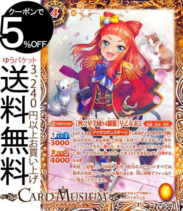 アイカツカード 制服オンリー アイカツカード スターライト学園制服 - メルカリ