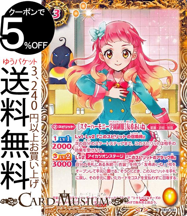楽天市場】アイカツオンパレード！ ODP1-76 N 四ツ星学園一般生制服