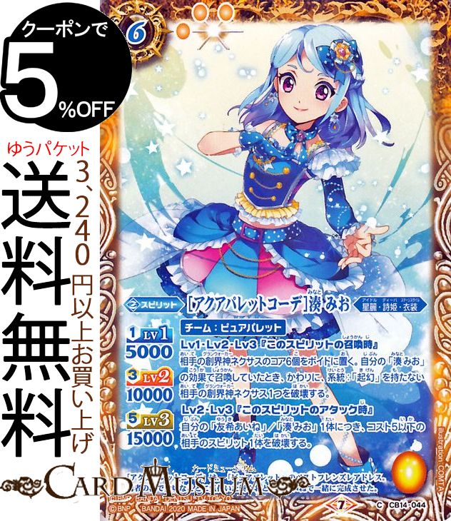 楽天市場】バトルスピリッツ アイカツ！システム コモン ドリーム