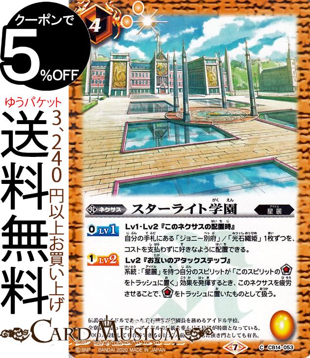 楽天市場】バトルスピリッツ アイドル活動！オンパレード！ver. コモン