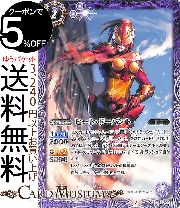 楽天市場】バトルスピリッツ ホッパー・ドーパント コモン 仮面