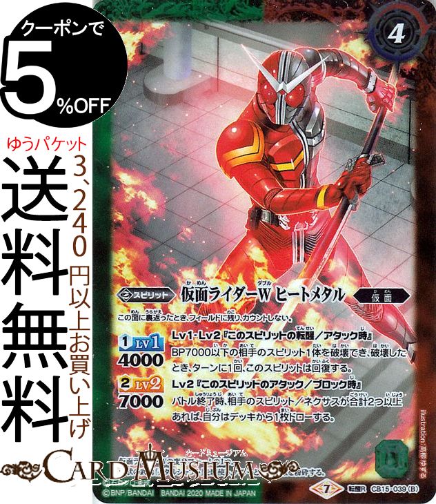 楽天市場】バトルスピリッツ 仮面ライダーエグゼイド ダブル