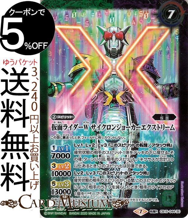 楽天市場】バトルスピリッツ 仮面ライダー鎧武 極アームズ ［2