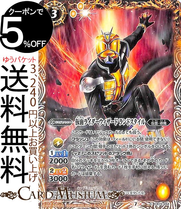 楽天市場】バトルスピリッツ ウィザーソードガン コモン 仮面ライダー