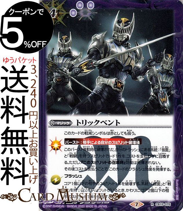 楽天市場】バトルスピリッツ ホッパー・ドーパント コモン 仮面