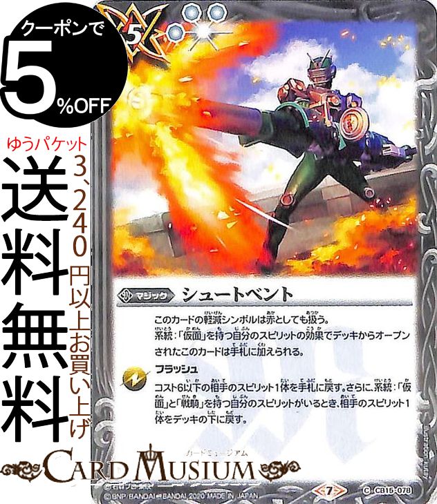 楽天市場】バトルスピリッツ ホッパー・ドーパント コモン 仮面