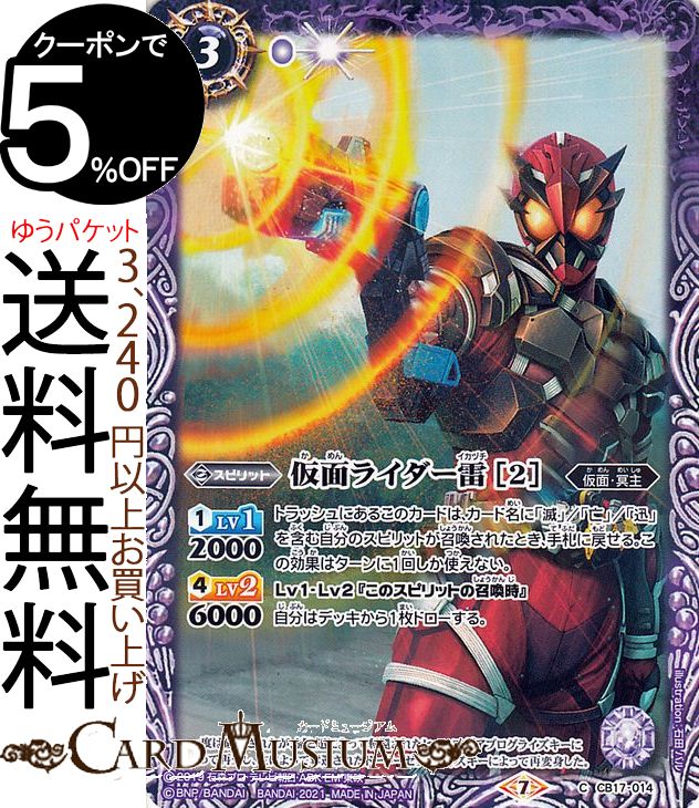 バトスピ 仮面ライダー 響鳴する剣 新品未開封1BOX バトルスピリッツ