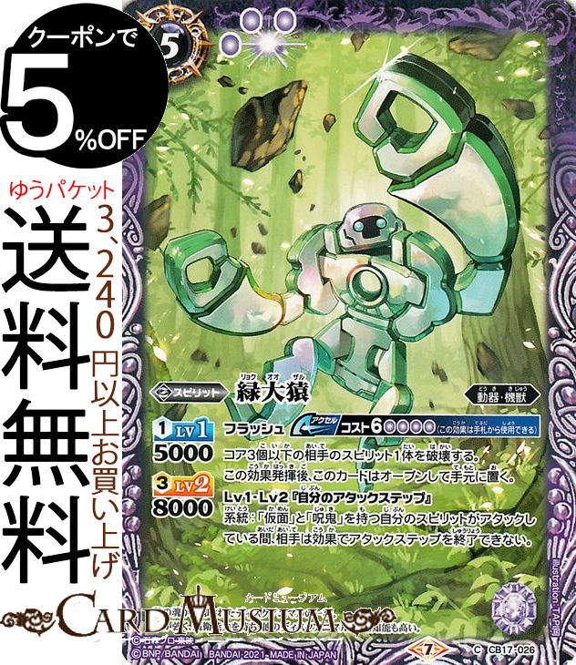 楽天市場】バトルスピリッツ 仮面ライダーオーズ セイシロギン