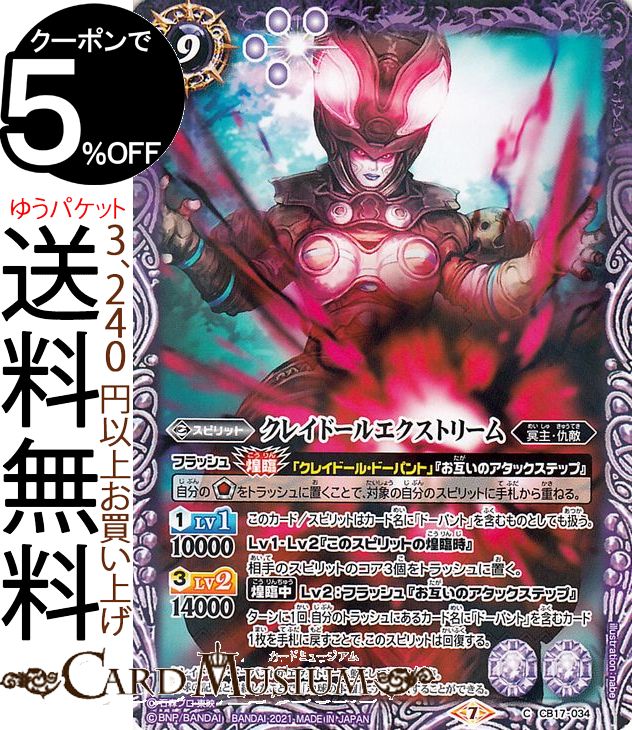楽天市場】バトルスピリッツ 月光の神皇アルテ・ミストラル